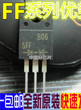 SFF1004G SFF1008G SFF1608G SFF1002 SFF1604G TO220适用卡邻赞