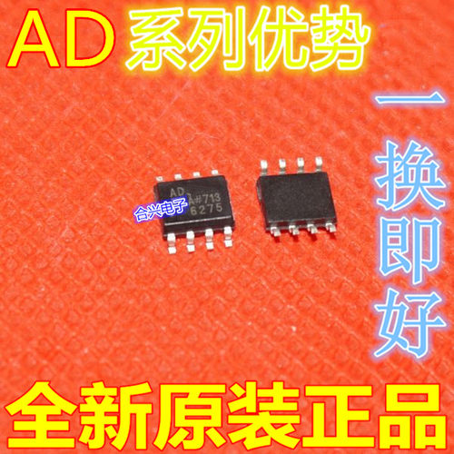 卡邻适用 AD8607ARZ AD8605ARTZ AD8608ARZ AD8609ARZ赞