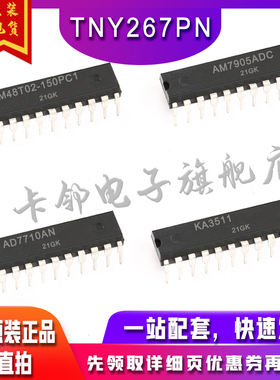 M48T02-150PC1  AD7710AN  KA3511  AM7905ADC适用卡邻赞全新