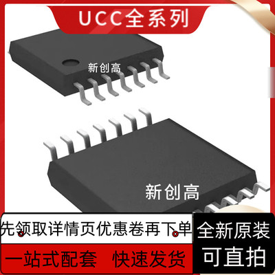 全新 UCC21540 UCC21541 UCC21542 DWR DWKR ADWR QDWKRQ1 好质量
