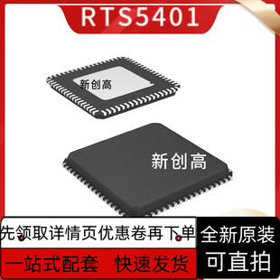 质保RTS5450 RTS5455 RTS5442 RTS5401 RTS5412 RTS5344 RTS5344S