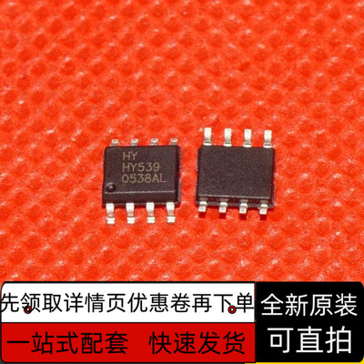HY539SLA ADM660ARZ ADM663AARZ ADM706SARZ ADM709LARZ SOP8优质