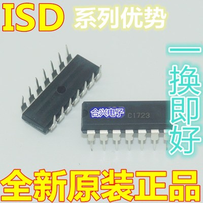 卡邻适用 ISD1820PY ISD1420P ISD1730PY  ISD2560P赞