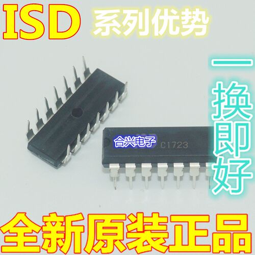 卡邻适用 ISD1820PY ISD1420P ISD1730PY  ISD2560P赞
