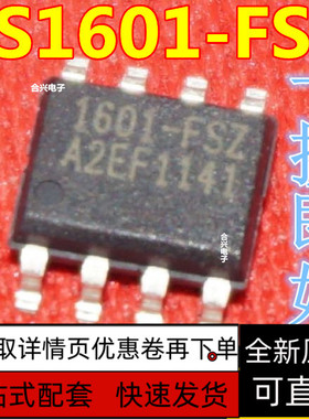 CS1501-FSZ CS1601-FSZ SOP8  全新原装保质直拍赞