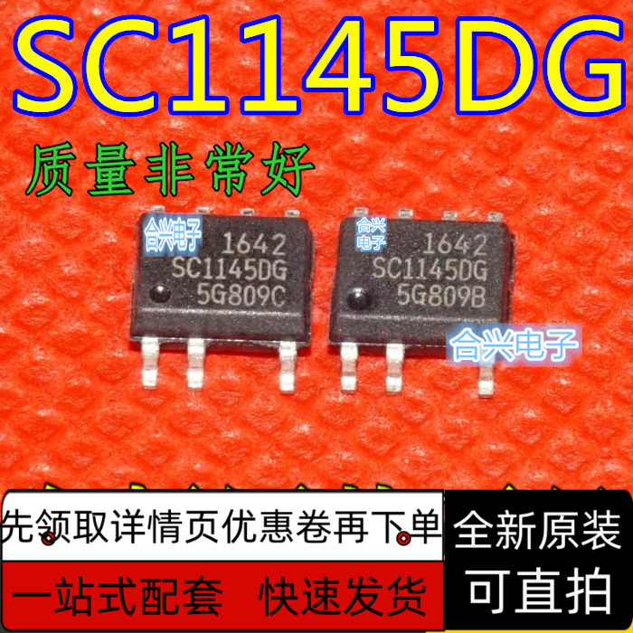 全新原装 SC1145DG SC1145 贴片SOP7 高能效 保质直拍
