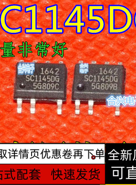 全新原装 SC1145DG SC1145 贴片SOP7 高能效 保质直拍