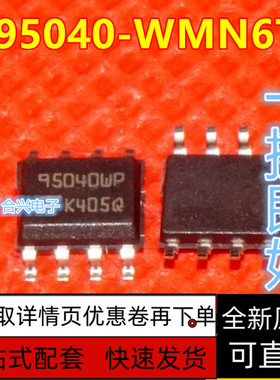 M95040-WMN6TP 95040WP 贴片SOP-8 原装正品 存储器芯片 保质直拍