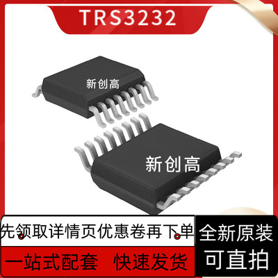 原装 TRS3232EIPWR RS32EI 收发驱动器 贴片TSSOP16 好质量