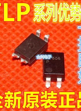 卡邻适用TLP3555 TLP3553 TLP3556 TLP240A TLP241A赞