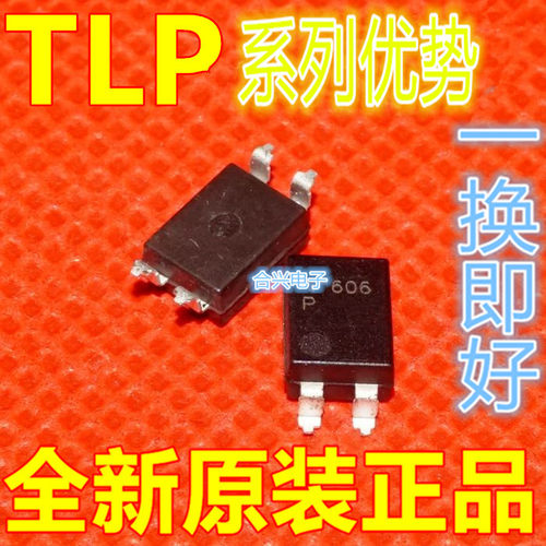 卡邻适用TLP3555 TLP3553 TLP3556 TLP240A TLP241A赞