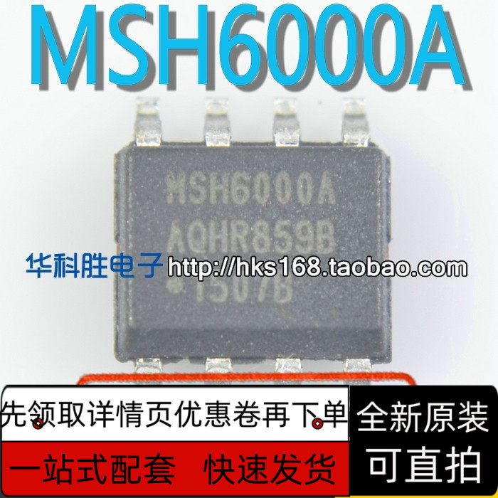 MSH6000A1液晶电源芯片SOP-8