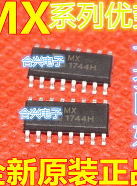 MX1616 MX1508 MX1208 MX128 MX1212 MX2018 全新直拍