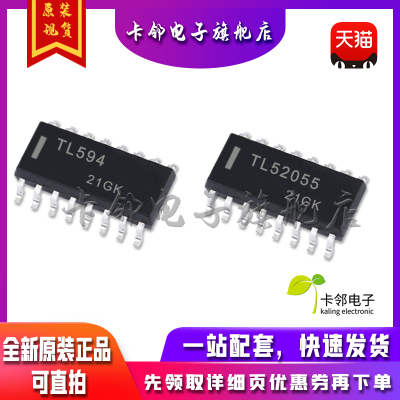 全新原装 TL594CNSR TL52055DR 现货 赞