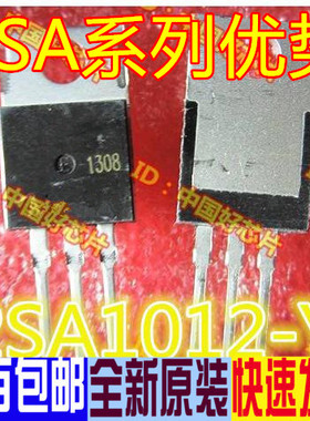 卡邻适用2SA1012-Y A1012 三极管 现货 直拍赞