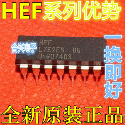 全新 HEF4093BT HEF4011BP HEF4053BT HEF4070BT 卡邻适用 赞