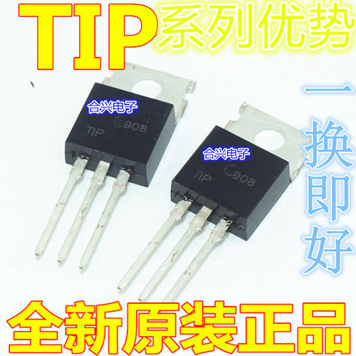 卡邻适用TIP31C TIP32A TO-220 TIP31A 3A/100V NPN 功率三极管赞