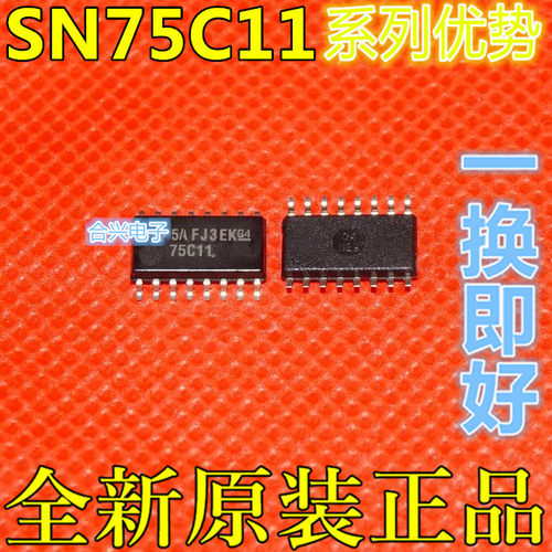 卡邻适用 全新 SN75C1167NSR  SN75C1168NSR SN75C1154NS 正品 赞