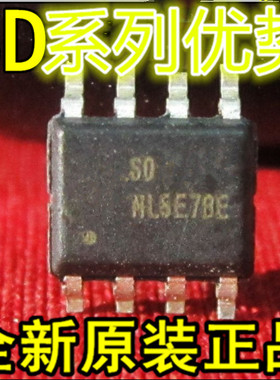 全新 SD42528E SD42527E SD42560E SD42522 贴片SOP8 卡邻适用 赞