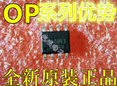全新OP37 484 482 491 747 777 90 97 GSZ 贴片SOP-8 卡邻适用 赞