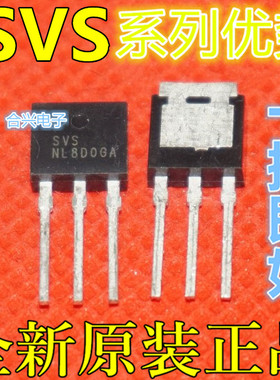 全新保质 SVS11N65D 14N65D 4N60D 5N70D 6N60D TO251 适用卡邻赞