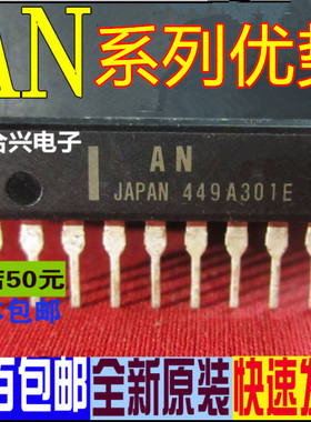 全新原装 AN8026 5836 6711 8021 8022L 8029 8037 ZIP9直插