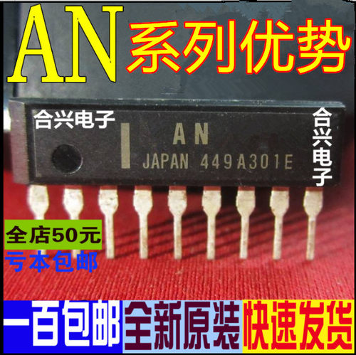全新原装 AN8026 5836 6711 8021 8022L 8029 8037 ZIP9直插