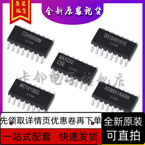 ADM691AARN MC1413B MAX232CSE CD4060BM D81649101E 保质直拍赞