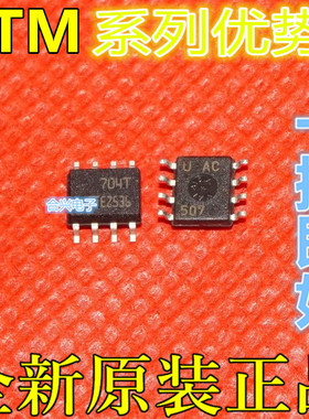 适用卡邻 TM704TM6E TM704TM6F SP3485EN SIT82C251  sop8 赞