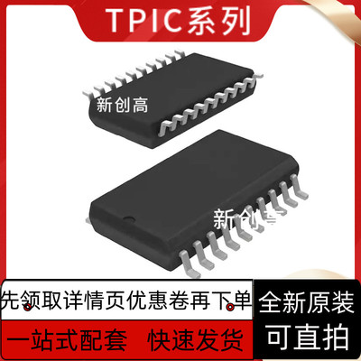 全新原装TPIC8101 6B595  6B273  6B596  6B259DWR好质量