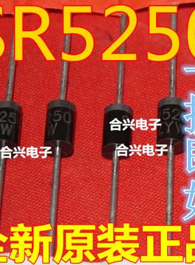 全新肖特基二极管 5A 250V SR5250 SB5250 MBR5250