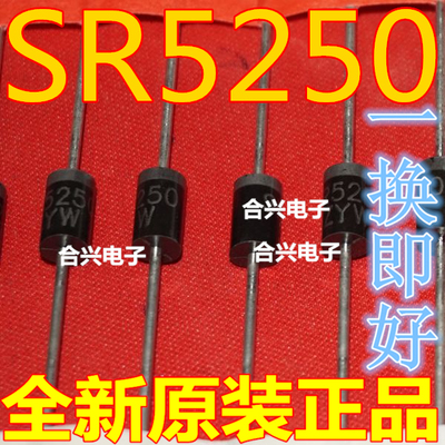 全新肖特基二极管 5A 250V SR5250 SB5250 MBR5250