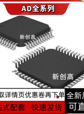 AD7660ASTZ 7665 7671 7724 80154 8452 9226 9709 9856AST 保质