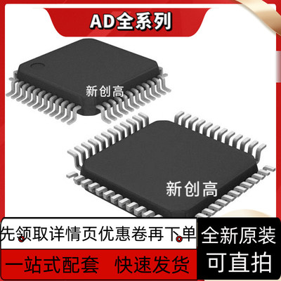 AD7660ASTZ 7665 7671 7724 80154 8452 9226 9709 9856AST 保质