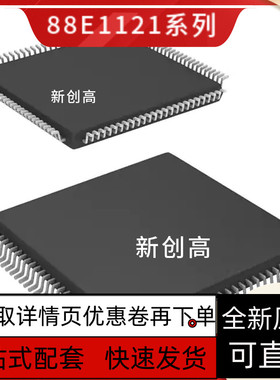 原装全新 88E1121R-A0-TFE1C00 88E1121R-TFE1 QFP100 好质量