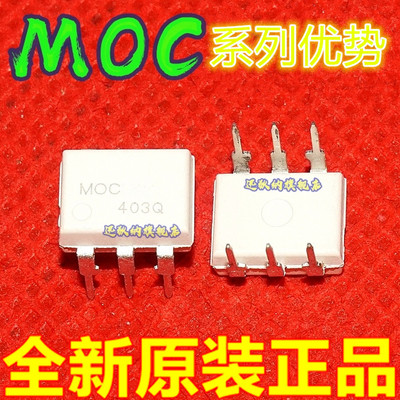 全新卡邻 MOC3051 MOC3052 MOC3061 MOC3062 MOC3063 适用卡邻赞