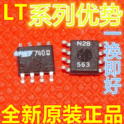 LT1632CS8 LT1352CS8 LT1796IS8 LT1678IS8  SOP-8适用卡邻 赞