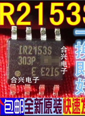 适用卡邻 IR2153STRPB 25LC128-I/SN  NE5534ADR SOP-8赞