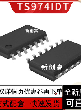 原装 TS04N TS974IDT TS2458A SOP14 音运算放大器芯片 好质量