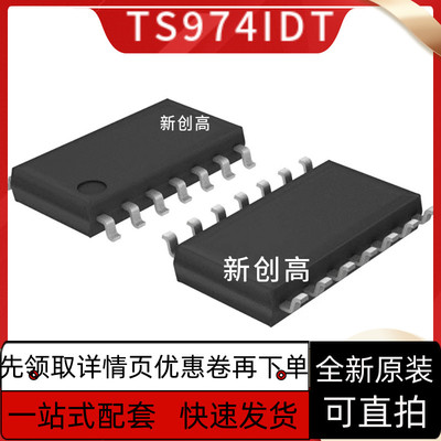 原装 TS04N TS974IDT TS2458A SOP14 音运算放大器芯片 好质量