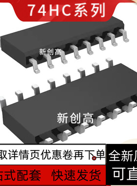 全新质保 ICN74HC138 ICN74HC138B 74HC138 SOP16