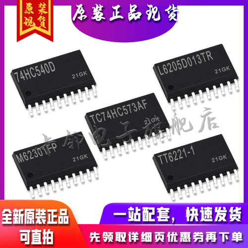 TT6221-1 M62301FP TC74HC573AF L6205D013TR ADC0804  L6206PD新