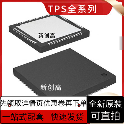 TPS23880RTQR TPS65987DDJRSHR 控制芯片IC QFN56封装 好质量