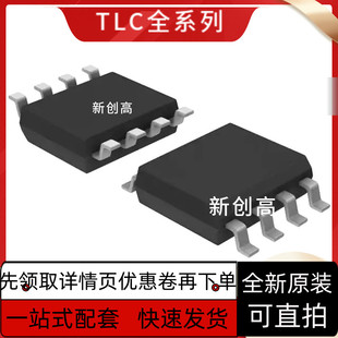 全新 TLC2272C/CD 277CDR 27L1I 27M2C ID IDR CPS 271CPSR 保质