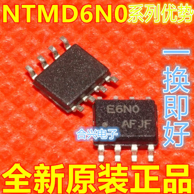 卡邻适用 NTMD6N04R2G NTMD6N02R2G NTMD6N03R2G   赞