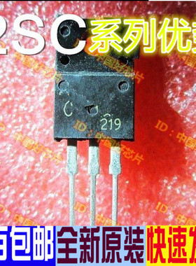 全新 2SC3694 2SC6144  功率管NPN道 15A100V  卡邻适用 赞