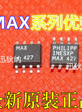 适用卡邻 MAX907CSA MAX907ESA DS1722S+  MAX428ACSA SOP-8 赞