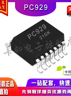 PC929 TLP704   贴片 SOP14 光电耦合器 变频器光耦 全新原装