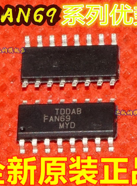 卡邻适用FAN6921MRMY FAN6982MY  FAN6961SZB 芯片SOP全新赞