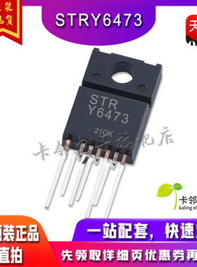 全新原装 液晶电源模块 STRY6473 STR-Y6473 TO-220F-7 现货